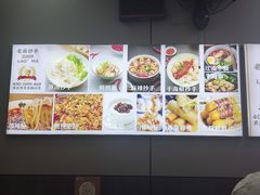 -老麻抄手(吉庆街店)