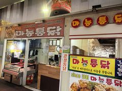 -西归浦每天偶来市场