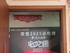 -姥家大锅台水库渔家