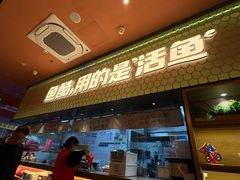 -鱼酷活鱼烤鱼(静安大融城店)