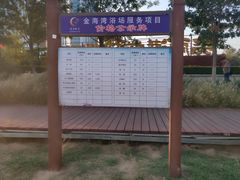 -金梦海湾浴场