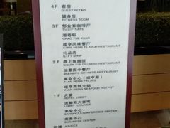 菜单-咸亨大酒店-自助餐厅(解放南路店)