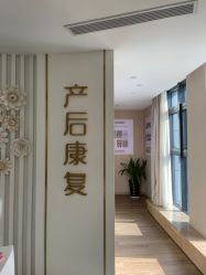 点击看大图 -季橙月子护理中心