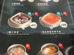 -松记糖水店(铜锣湾分店)
