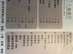 菜单-十面春风·江南面馆(崇宁路店)