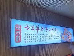 -蝎王府羊蝎子(虎坊桥总店)