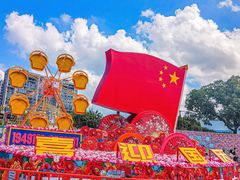 -温州乐园