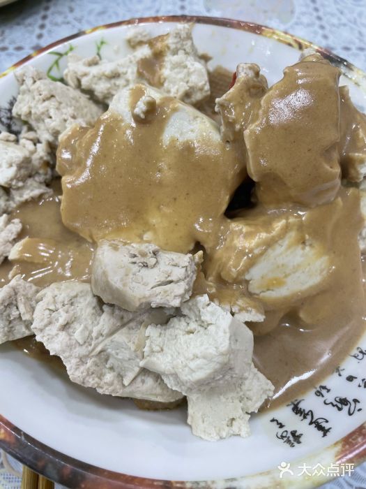 四厂烩面(棉纺路店)麻酱老豆腐图片