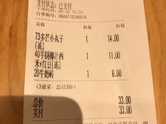 账单-赵记传承(广州越秀五羊新城店)