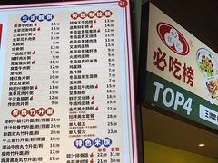 -银记肠粉店(南方医院店)