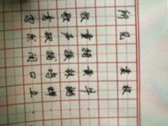 -赵汝飞练字(南京路国际贸易中心校区)