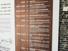 -蔡家宅