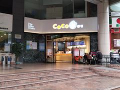 -CoCo都可(燕塘店)