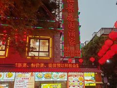-汇景花园酒家(基立下道店)