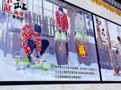 -山河屯铁锅炖·非遗铁锅炖(华强北店)