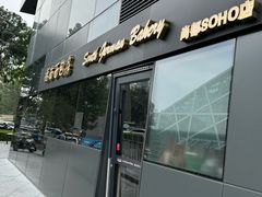 -德南面包房(尚都店)
