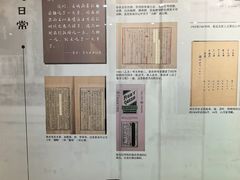 -北京鲁迅博物馆(北京新文化运动纪念馆鲁博馆区)