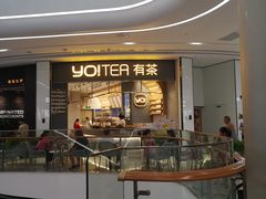 门面-YO!TEA有茶(坂田佳华领汇店)