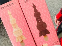 -东方明珠广播电视塔