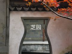 -胡雪岩故居