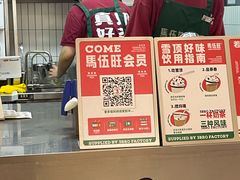 -马伍旺饮料厂(江宁砂之船店)