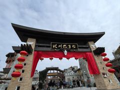 -北川羌城旅游区