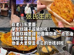 -老门东历史文化街区