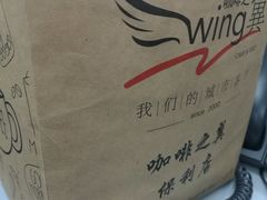 -咖啡之翼·咖餐厅(武清店)