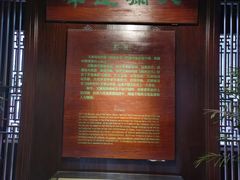 -浙江省博物馆(孤山馆区)
