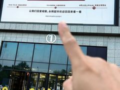 -永辉超市(萧山宝龙广场店)