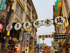 -汕头市小公园