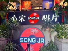 -小宋CD店铺(江汉路店)