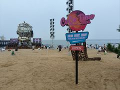 -北戴河碧螺塔海上酒吧公园