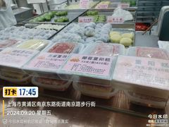 -沈大成(南京东路店)