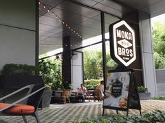 -Moka Bros 摩卡站(嘉华店)