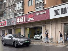 -Quantum量子膜(美即汽车贴膜店)
