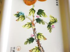 -京味斋·北京烤鸭(华威桥北工大店)