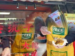 -张果佬年糕卷(科巷店)