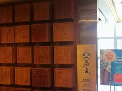 -局气 烤鸭·北京菜(光华路店)