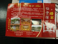 渔堂酒店-渔堂公园餐厅·本帮菜(乐园路店)