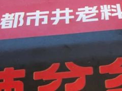 -辣盆盆麻辣小龙虾(哈尔滨总店)
