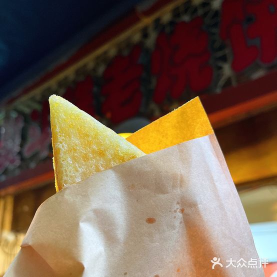 熨斗糕老烧饼(和平路店)