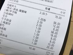 账单-鸿姐老火锅(静安店)