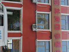 -北京龙庆四季香农家饭庄·灶台鱼·碳烤虹鳟鱼(龙庆峡店)