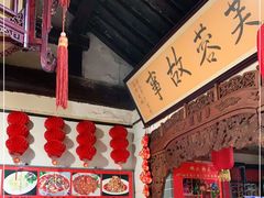-老济南民间小吃·传统鲁菜(芙蓉街店)