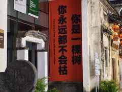 -黎阳老街