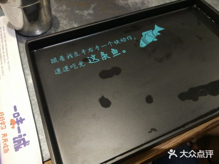 一味一诚烤鱼(昌平悦荟店)餐具摆设图片