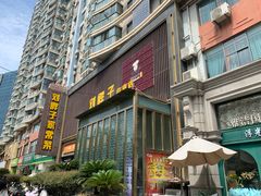 -刘胖子家常菜·蹄花焖藕(中南店)