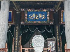 -大学习巷清真寺