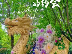 -成都市文化公园